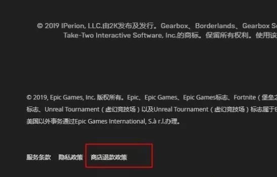 epic平台如何退款?epic平台退款教程分享