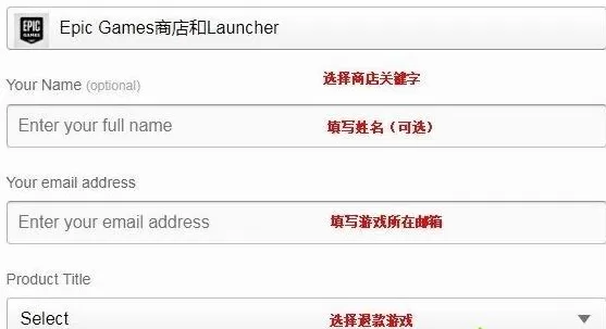 epic平台如何退款?epic平台退款教程分享