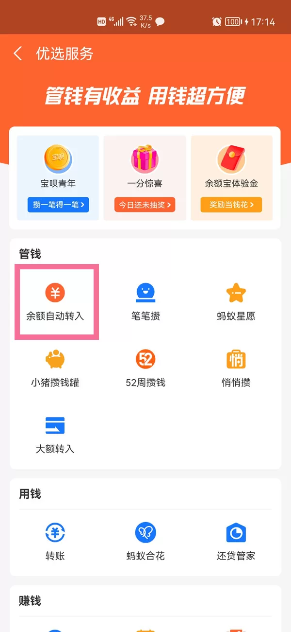 支付宝天弘基金扣款怎么关闭?支付宝天弘基金扣款的关闭方法