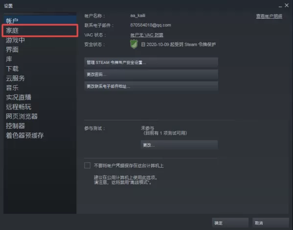 如何共享steam游戏?steam游戏共享教程方法