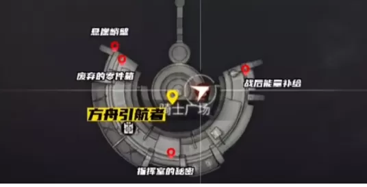 明日之后方舟引航者怎么完成?明日之后方舟引航者完成攻略
