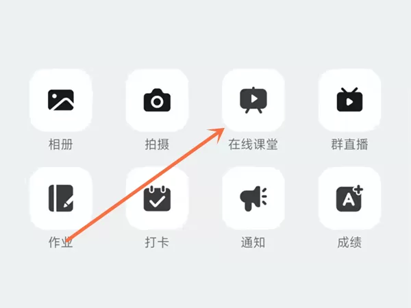 钉钉在线课堂最多容纳多少人?钉钉在线课堂容纳人数介绍