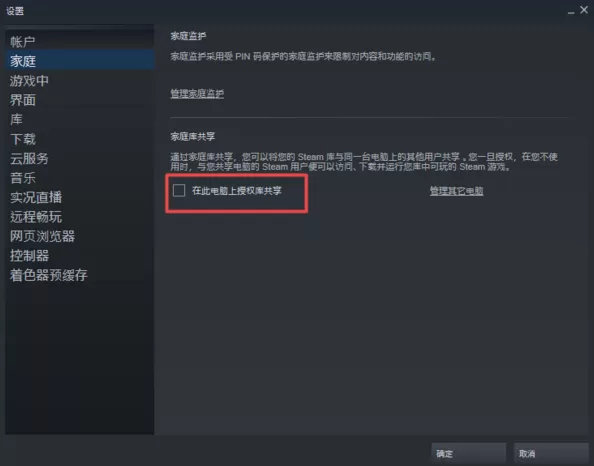 如何共享steam游戏?steam游戏共享教程方法