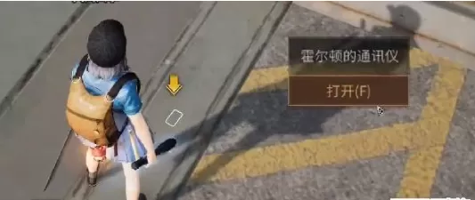 明日之后霍尔顿的通讯仪怎么获得?明日之后霍尔顿的通讯仪获得攻略