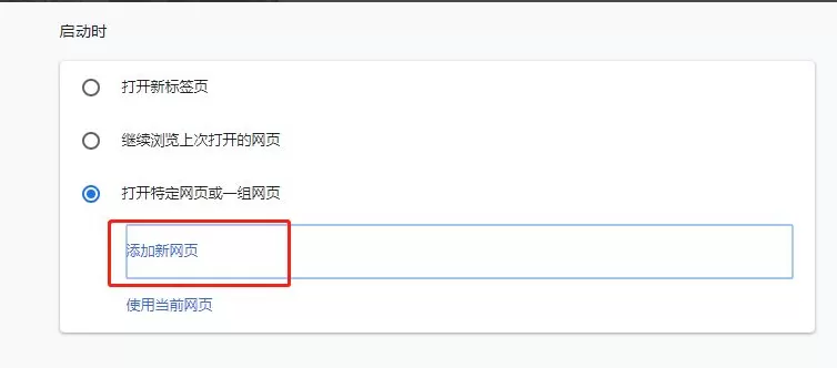 chrome浏览器如何网络连接?chrome浏览器网络连接方法