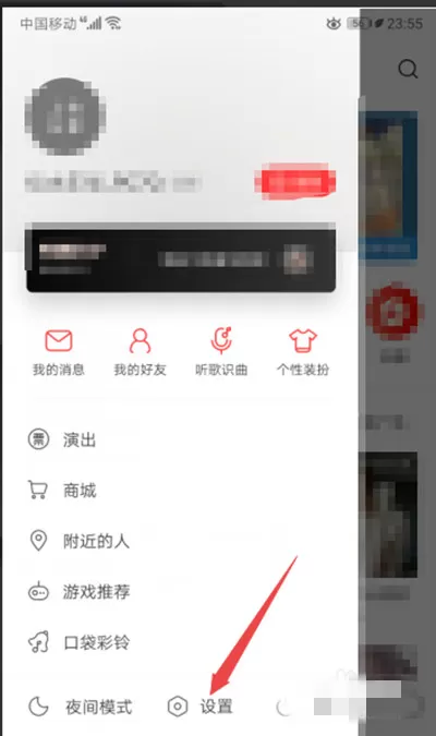 网易云音乐怎么将私人FM添加到桌面?网易云音乐将私人FM添加到桌面的方法