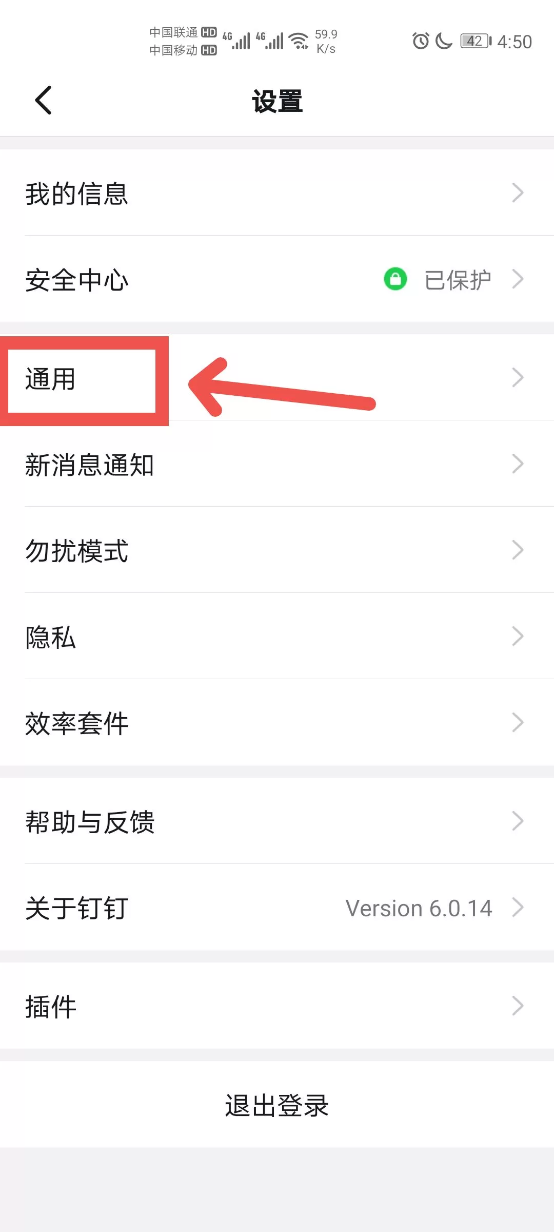 钉钉怎么开启消息支持拖拽?钉钉开启消息支持拖拽方法
