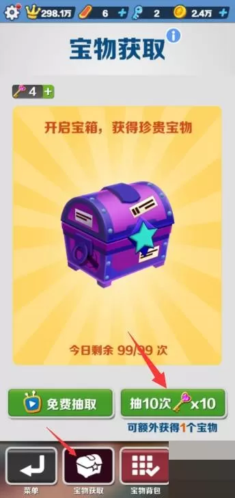 地铁跑酷忍者的火焰纹章怎么获得?地铁跑酷忍者的火焰纹章获得攻略