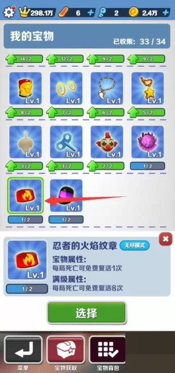 地铁跑酷忍者的火焰纹章怎么获得?地铁跑酷忍者的火焰纹章获得攻略