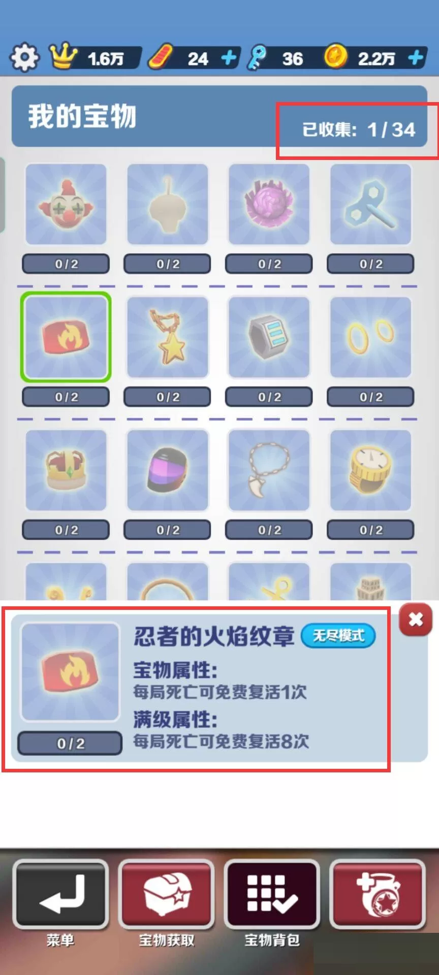 地铁跑酷忍者的火焰纹章概率是多少?地铁跑酷忍者的火焰纹章概率介绍