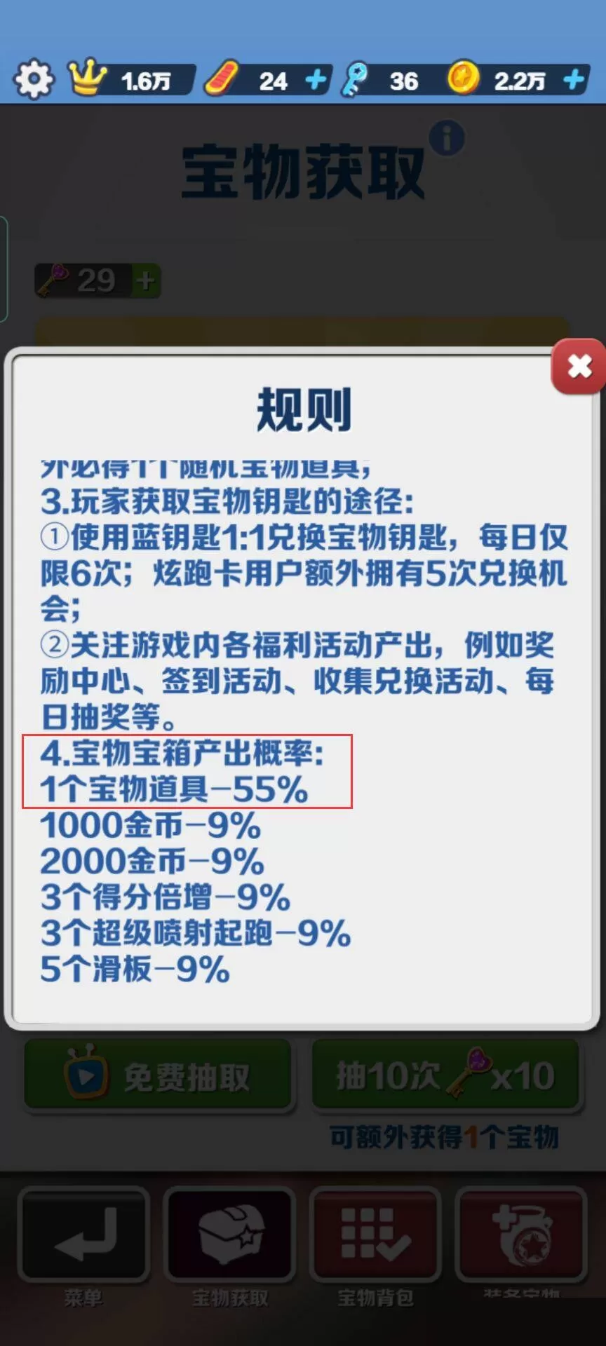 地铁跑酷忍者的火焰纹章概率是多少?地铁跑酷忍者的火焰纹章概率介绍