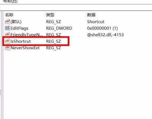 win10电脑怎样去掉图标箭头?win10电脑图标箭头去掉的方法