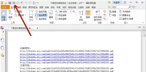 如何设置pdf双面打印?pdf设置双面打印操作方法