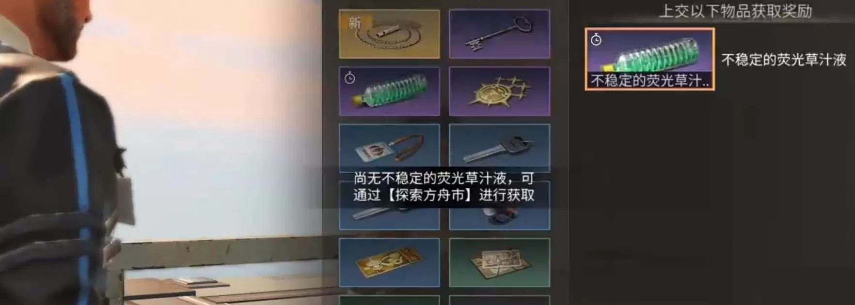 明日之后方舟市奇遇怎么玩?明日之后方舟市奇遇玩法攻略