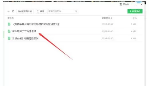 希沃白板怎么录课?希沃白板进行录课的操作方法