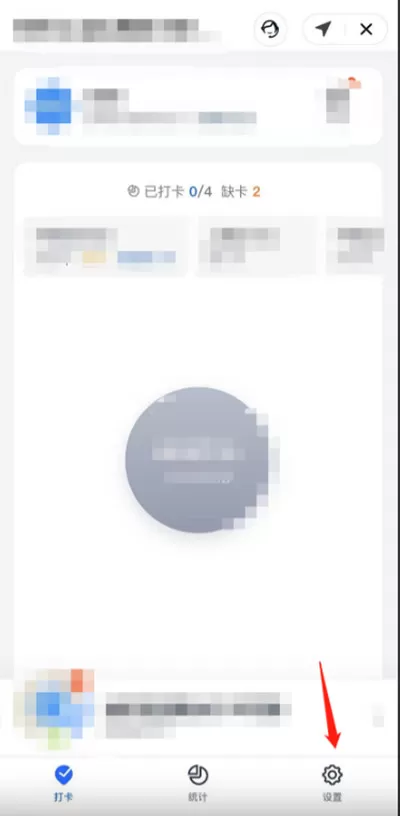 钉钉怎么设置语音播报?钉钉设置语音播报教程