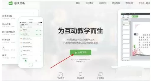 希沃白板怎么录课?希沃白板进行录课的操作方法