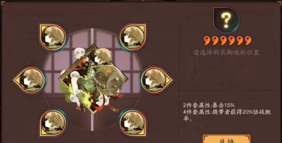 阴阳师应声虫御魂效果怎么样?阴阳师应声虫御魂效果介绍