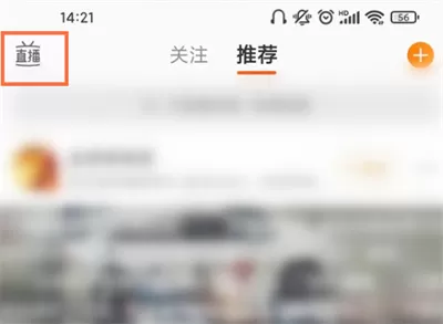 微博直播怎么开启悬浮窗?微博直播开启悬浮窗的方法