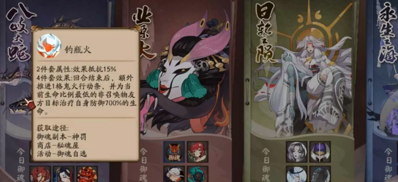 阴阳师元兴寺效果怎么样?阴阳师元兴寺御魂套装一览