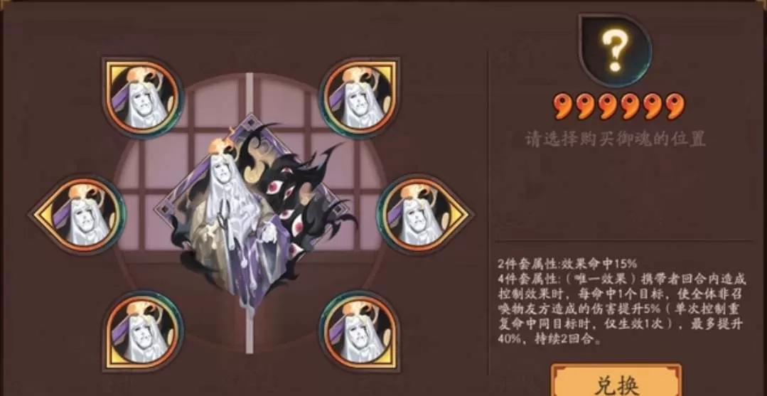 阴阳师元兴寺效果怎么样?阴阳师元兴寺御魂套装一览