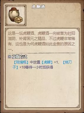 烟雨江湖酿酒配方是什么?烟雨江湖酿酒配方介绍