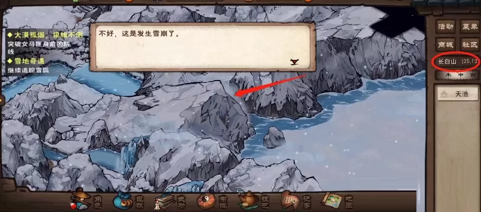烟雨江湖雪山奇遇怎么过?烟雨江湖雪山奇遇通关攻略