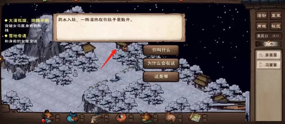 烟雨江湖雪山奇遇怎么过?烟雨江湖雪山奇遇通关攻略