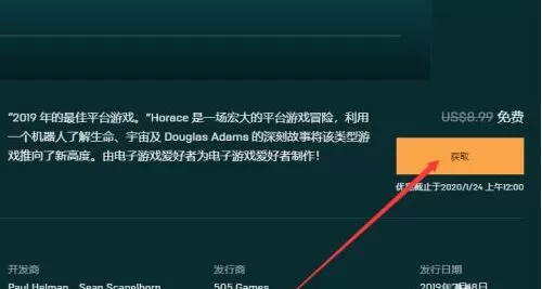 epic怎么领取免费游戏?epic领取免费游戏的技巧方法