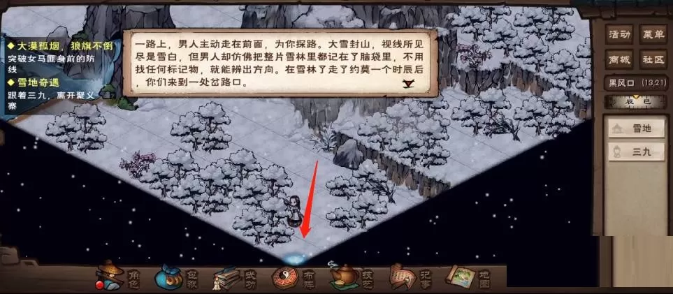 烟雨江湖雪山奇遇怎么过?烟雨江湖雪山奇遇通关攻略