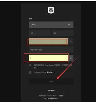 epic官网如何注册账号?epic官网注册账号方法