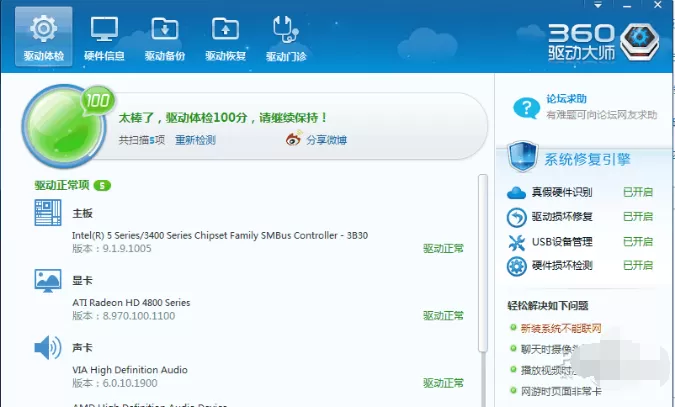 win10电脑有破音怎么回事?win10电脑有破音的处理方法