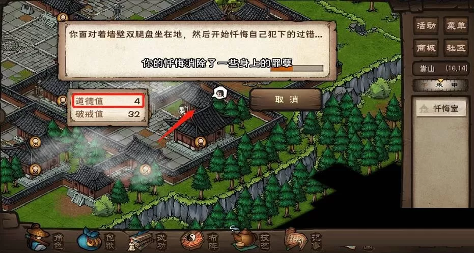 烟雨江湖善恶值怎么消除?烟雨江湖善恶值消除方法
