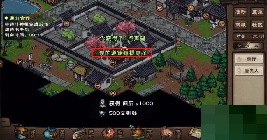 烟雨江湖善恶值怎么消除?烟雨江湖善恶值消除方法