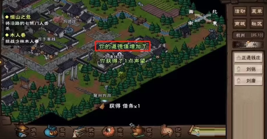 烟雨江湖善恶值怎么消除?烟雨江湖善恶值消除方法
