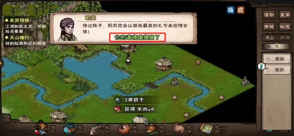烟雨江湖善恶值怎么消除?烟雨江湖善恶值消除方法