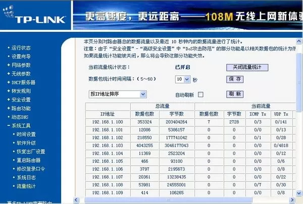 360路由器卫士如何踢蹭网?360路由器卫士踢蹭网的方法