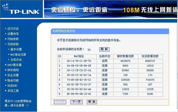 360路由器卫士如何踢蹭网?360路由器卫士踢蹭网的方法