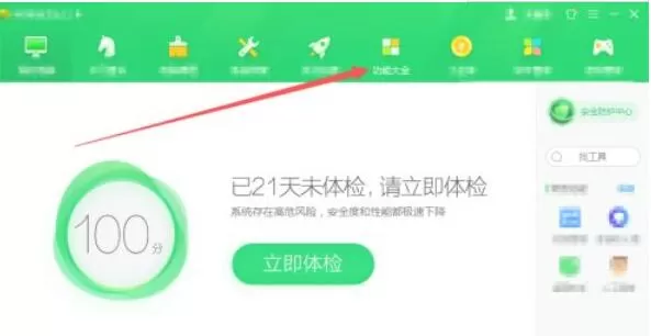 360路由器卫士怎么卸载?360路由器卫士快速卸载方法