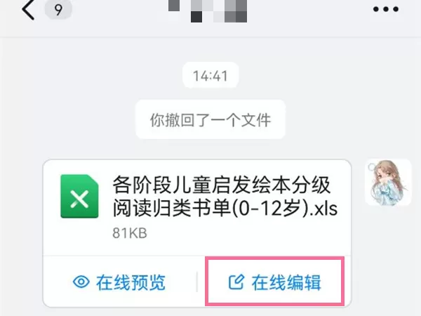 钉钉上的excel表格怎么编辑?钉钉上的excel表格编辑方法