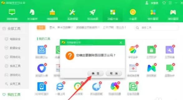360路由器卫士怎么卸载?360路由器卫士快速卸载方法