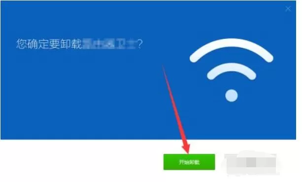 360路由器卫士怎么卸载?360路由器卫士快速卸载方法