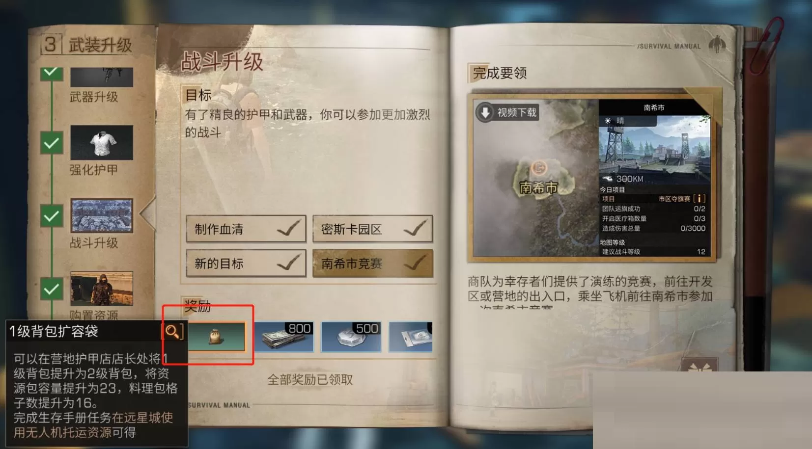明日之后一级背包扩容袋怎么获得?明日之后一级背包扩容袋获得攻略