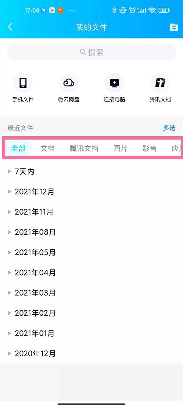 QQ保存的文件在哪里?QQ保存的文件位置介绍