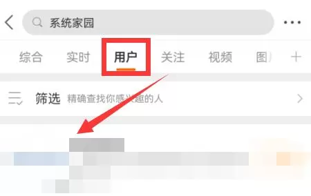 微博怎么查看ip属地?微博查看ip属地的方法