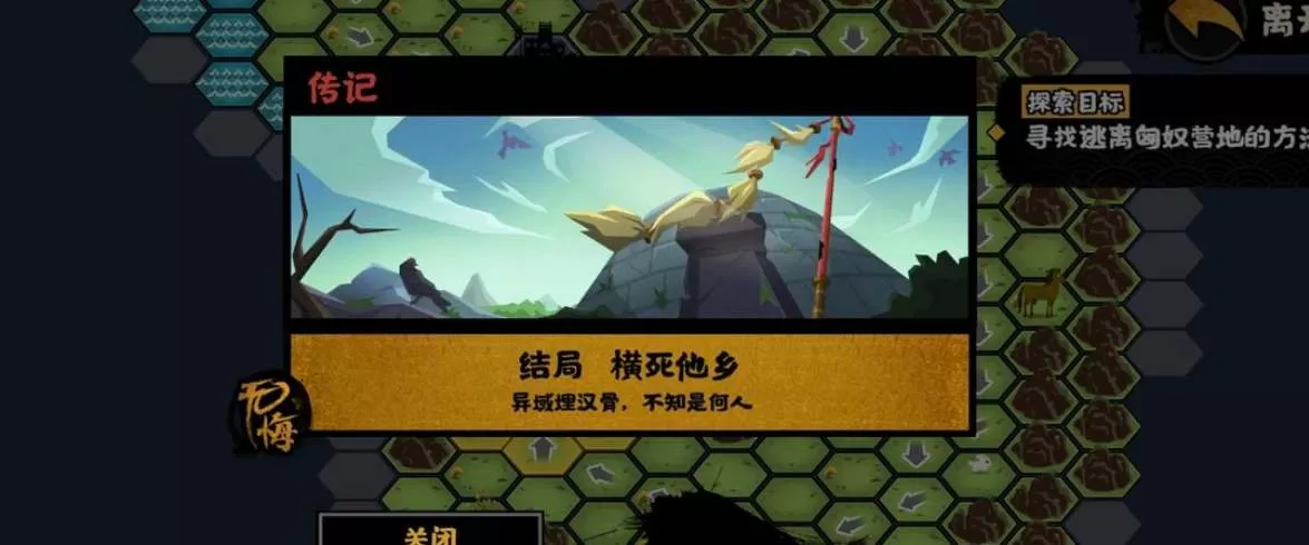 无悔华夏张骞传结局有哪些?无悔华夏张骞传全结局一览