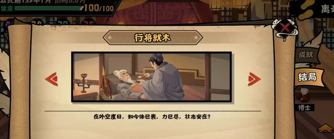 无悔华夏张骞传结局有哪些?无悔华夏张骞传全结局一览