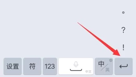 搜狗手写输入法怎么换行?搜狗手写输入法换行教程