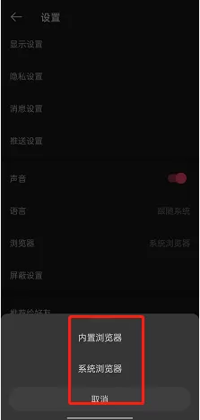 微博如何更改浏览器?微博更改浏览器的方法