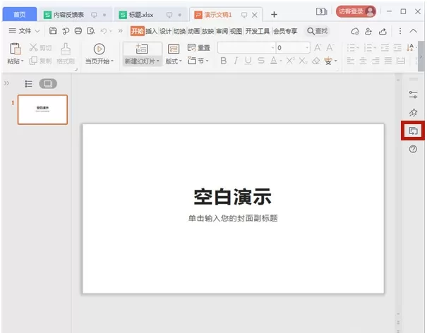 PPT如何切换幻灯片声音?PPT应用幻灯片切换声音方法技巧